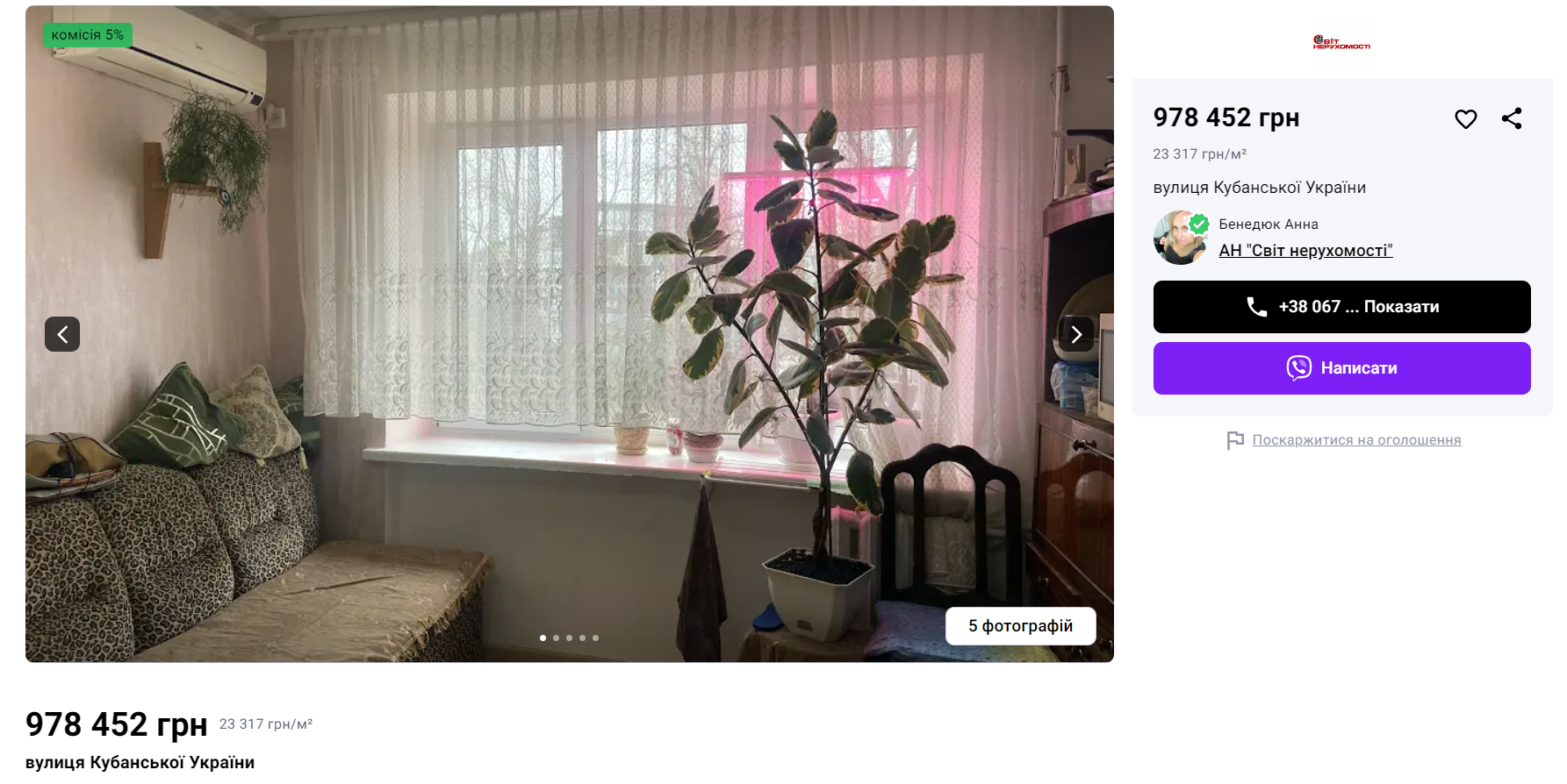 Скільки коштують і як виглядають найдешевші квартири у Києві